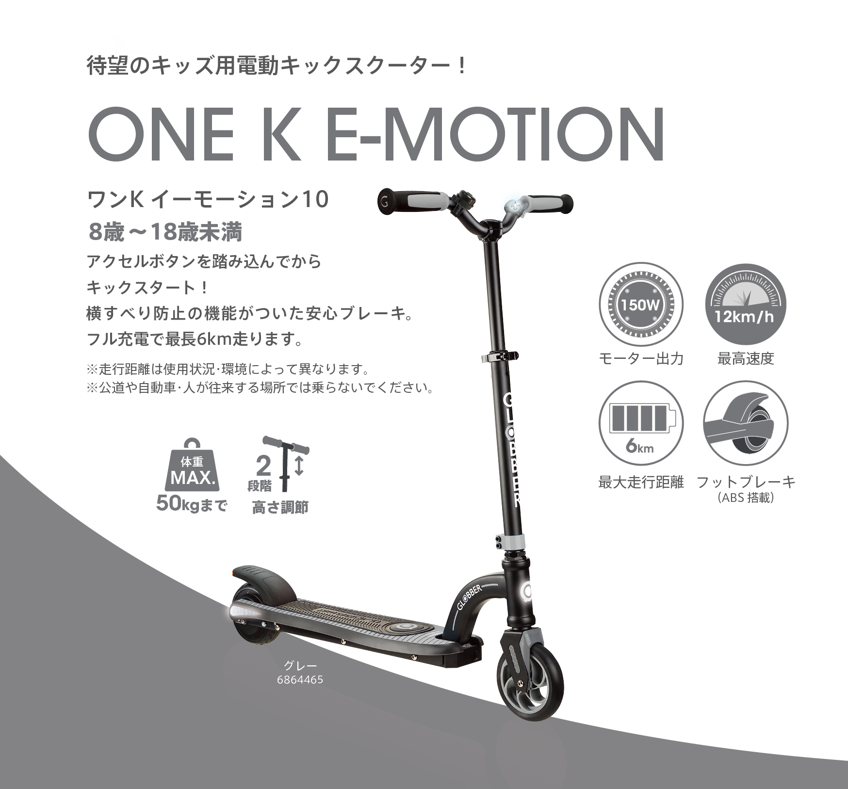 期間限定送料無料】 GLOBBER 電動キックボード イーモーション10 ワンケー - 三輪車/乗り物 - alrc.asia