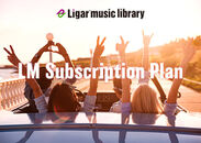 完全ロイヤリティフリー業務用音楽ライブラリー「Ligar Music Library」にリーズナブルな料金の定額サービスが10月20日より登場！
