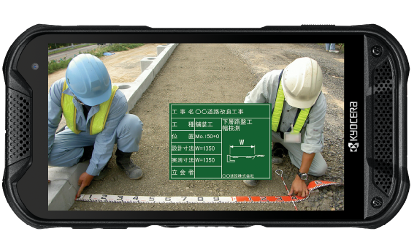 SIMフリー※1高耐久※2スマホ「DuraForce PRO 2」が
電子小黒板に対応
