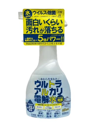 ウルトラアルカリ電解水