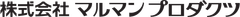 株式会社マルマンプロダクツ