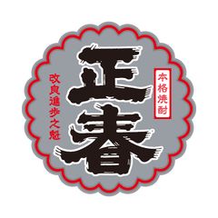 株式会社正春酒造