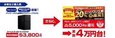 お得なご購入例