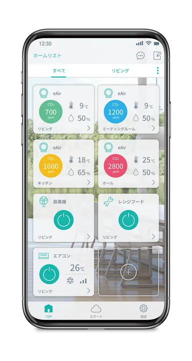 スマホで離れた場所からでもCO2濃度と温湿度を確認