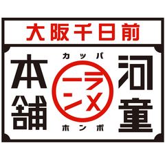 株式会社河童ヌードル