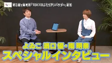 アンバサダースペシャルムービー