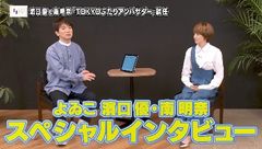 結婚生活に関するインタビュー動画やコラムを公開TOKYOふたりアンバサダー：濱口優さん＆南明奈さん夫妻　TOKYOふたりサポーター：前園真聖さんと太田博久さん＆近藤千尋さん夫妻東京都結婚支援ポータルサイト『TOKYOふたりSTORY』にて