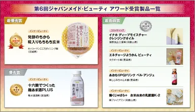 11月20日より恵比寿三越にて期間限定展示・販売(～2021年2月20日迄)