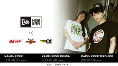 New Eraと3時代 仮面ライダーがコラボ！キャップやTシャツなどアパレル一斉発売