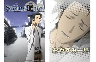 シュタインズ・ゲートめざまし　未来ガジェット研究所0840号　～おかりん～　スクリーンショット(iPhone版)