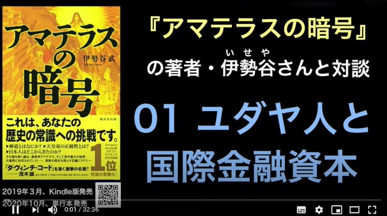 の 暗号 アマテラス 【書評】アマテラスの暗号