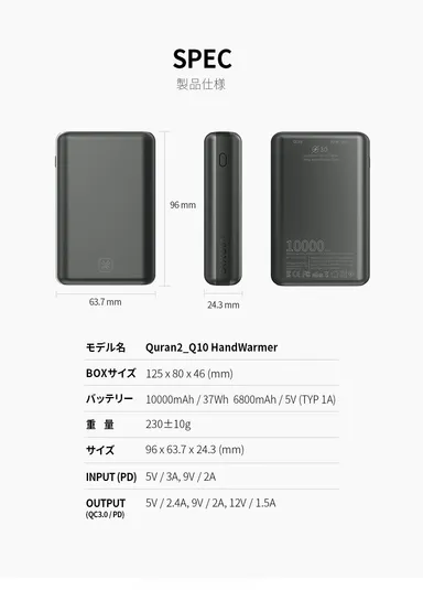 Quran2　スペック