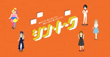 メインビジュアル