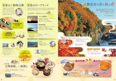 いいあんばい　イメージ3