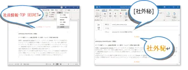 ラベリングされたドキュメントや電子メールのイメージ