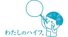 わたしのハイフ。・ロゴ