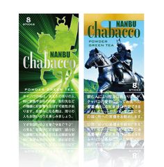 南部茶を使った話題のお茶商品「なんぶチャバコ」が山梨県初登場！「道の駅なんぶ」限定で10月30日(金)より販売開始！