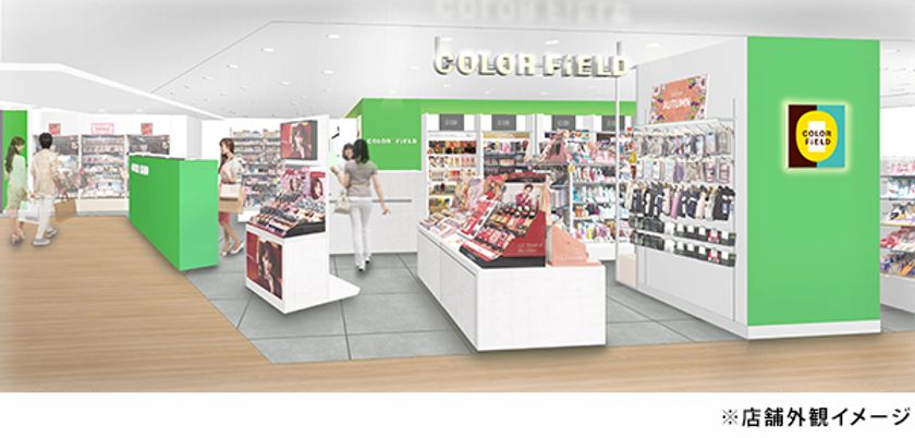 ～高槻エリアにカラーフィールドの新店舗～
「カラーフィールド エミル高槻店」
2020年11月20日（金）オープン