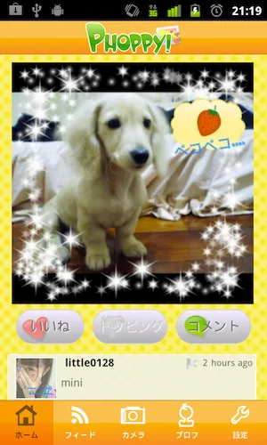 アプリのキャプチャ