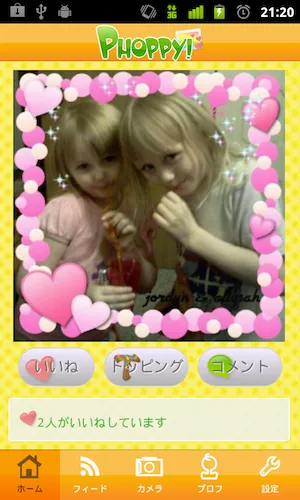 アプリのキャプチャ