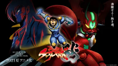 アニメ『ゲッターロボ アーク』ティザービジュアル