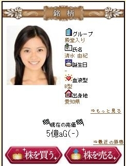共同リリース オスカープロモーション公式ゲーム 芸能人オーナーズクラブ をmobageにてサービス開始 株式会社ネプロアイティ 株式会社オスカー プロモーションのプレスリリース