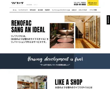 リノファクとは