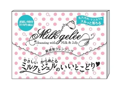 トライアルパック（４包入り）