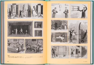 『トリックといかさま図鑑』表紙中面