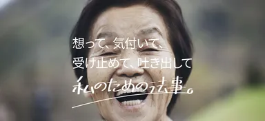 「私のための法事」ウェブサイトのメイン画像