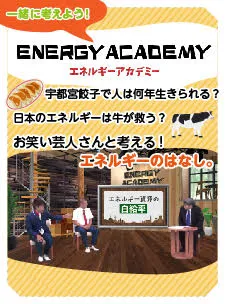 電気事業連合会YouTubeチャンネル