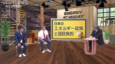 第3回「日本のエネルギーが抱える問題点」1