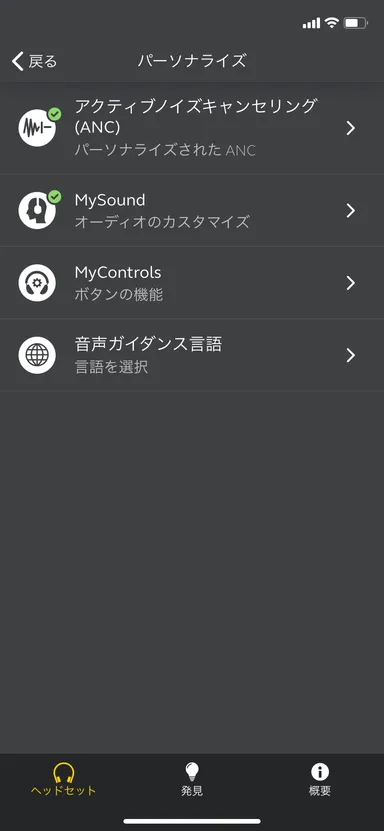 アップデート手順 3