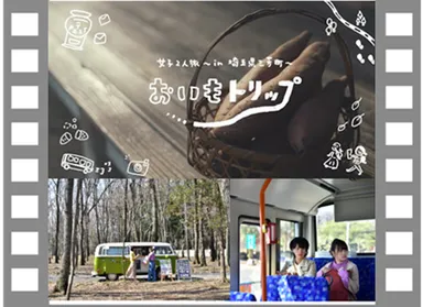 埼玉県・三芳町　PR動画