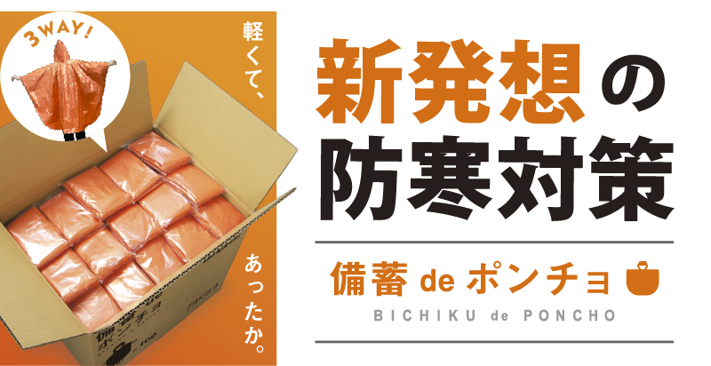 新商品 災害時も手軽にあたたかくて美味しい食事を そのまま食べれる しっかり まんぞく 非常食セット3日分 7 17販売開始 ファシル株式会社のプレスリリース