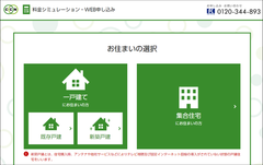 ケーブルテレビ新規申込手続きをオンライン完結できる業界画期的なWeb完結申込フォームを開発