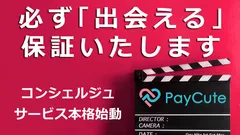 コンシェルジュサービス