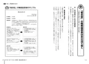 経歴に合った職務経歴書の書き方も！