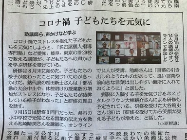 毎日新聞掲載記事