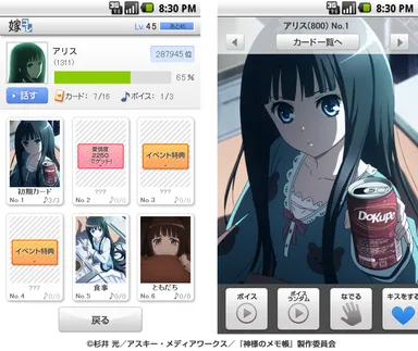「嫁コレ」追加されたキャラクター