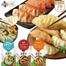 bibigo王餃子MAX2kg【選べる2個セット】