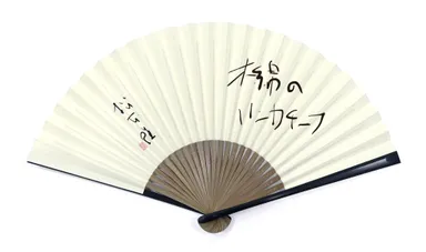 木綿のハンカチーフ