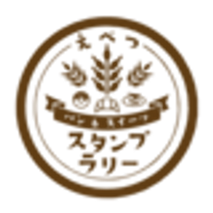 えべつ パン＆スイーツ スタンプラリー事務局のロゴ