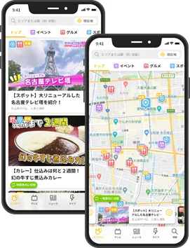 どこ行く？イメージ トップページ