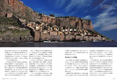 『あの場所の意外な起源』中面