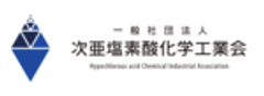 一般社団法人　次亜塩素酸化学工業会のロゴ