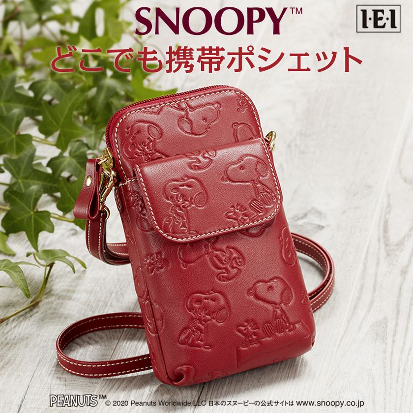 スヌーピーとウッドストックがエンボスされた、上質ラム革製
「スヌーピーのどこでも携帯ポシェット」新発売です！