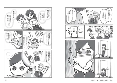 サンプルページ(2)