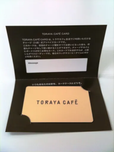 TORAYA CAFE　CARD 2