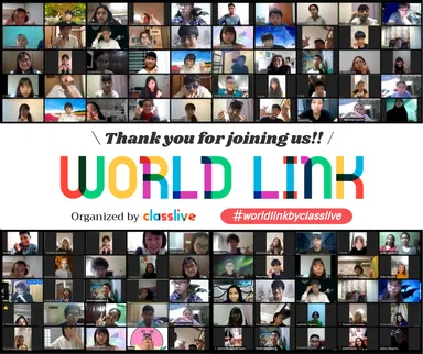 前回ワールドリンク開催時の集合写真